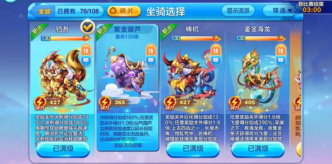 天天酷跑驺吾搭配什么角色