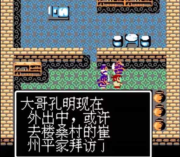 吞食天地怎么收诸葛亮