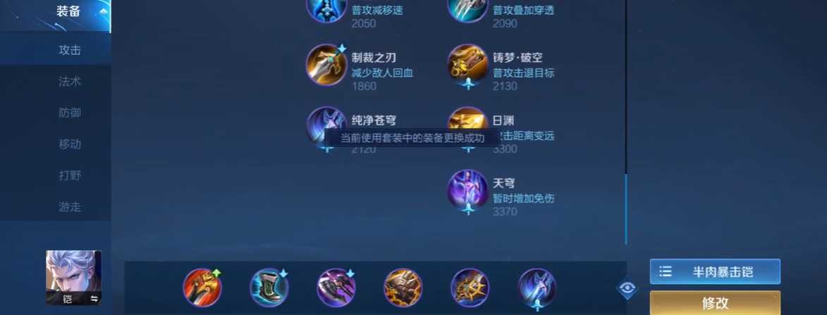 王者荣耀凯打野出装铭文怎么搭配