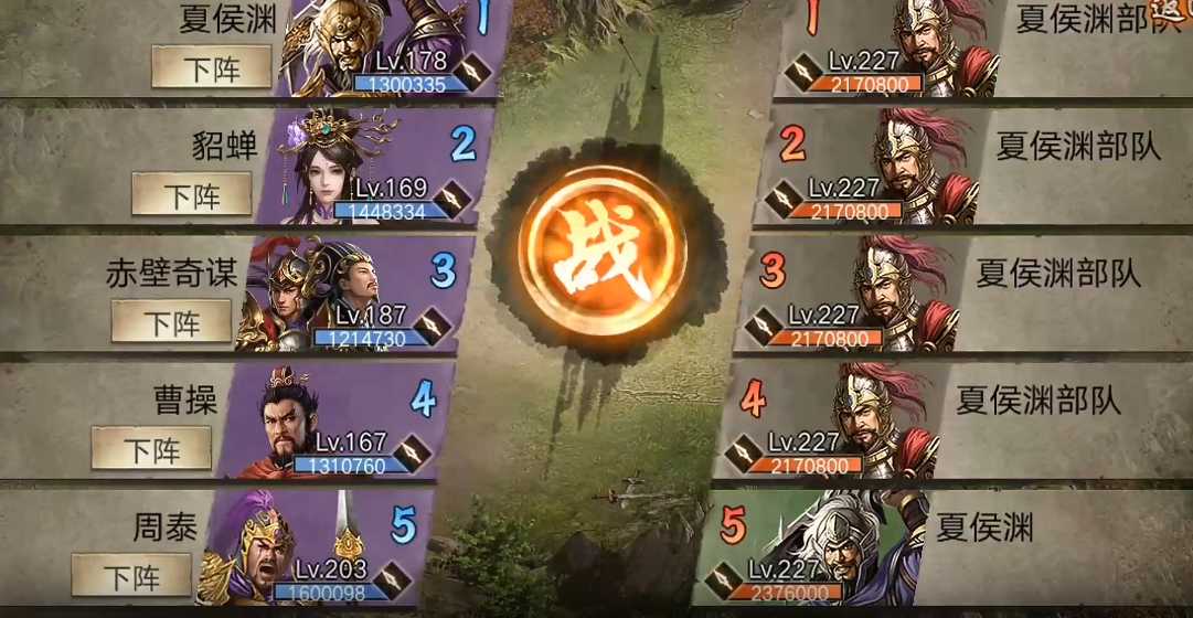 攻城掠地227级副本怎么打