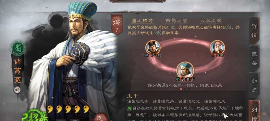 三国志战略版什么队克蜀国