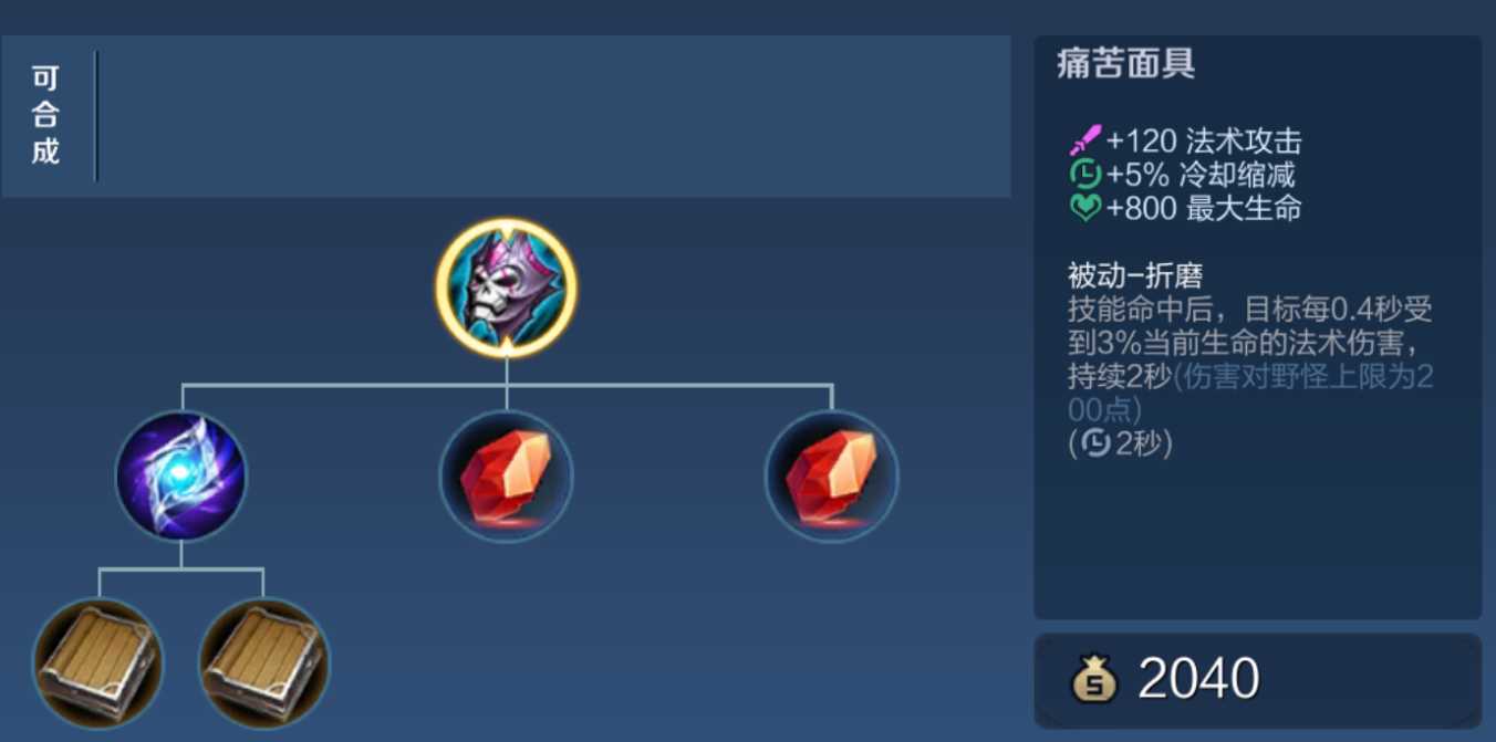 王者荣耀中张良最强出装怎么出