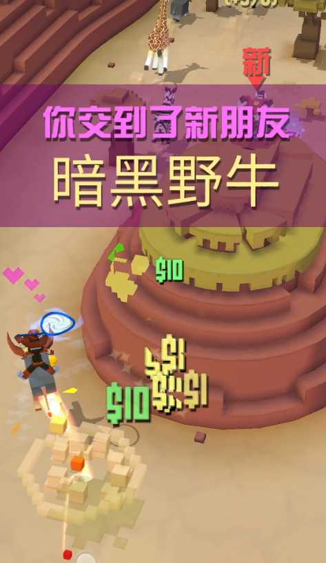 疯狂动物园草原隐藏任务有什么