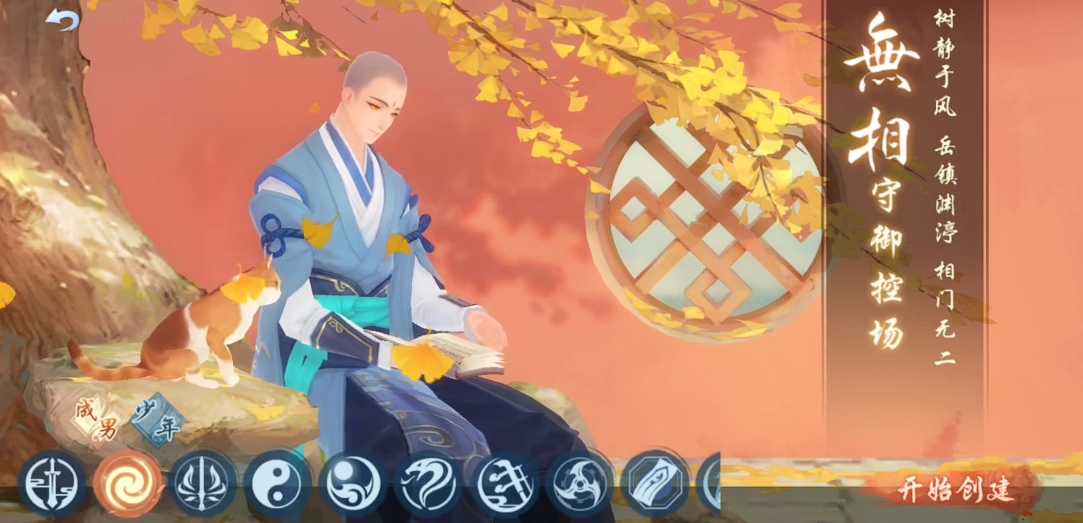 新笑傲江湖哪个职业适合平民