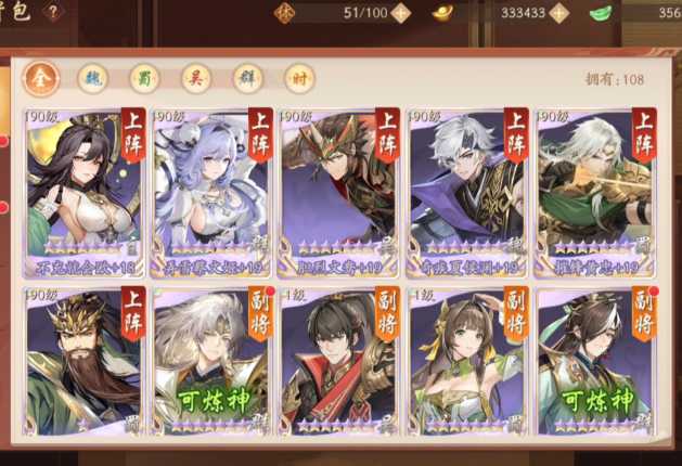 少年三国志2推荐玩哪个国家