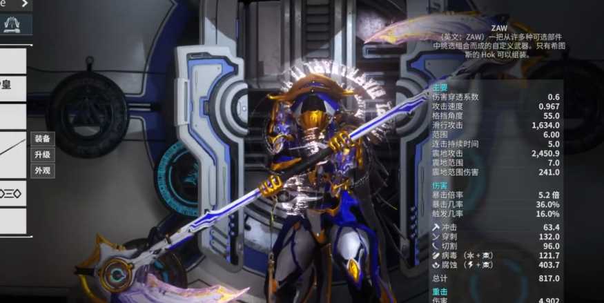 星际战甲什么近战武器好