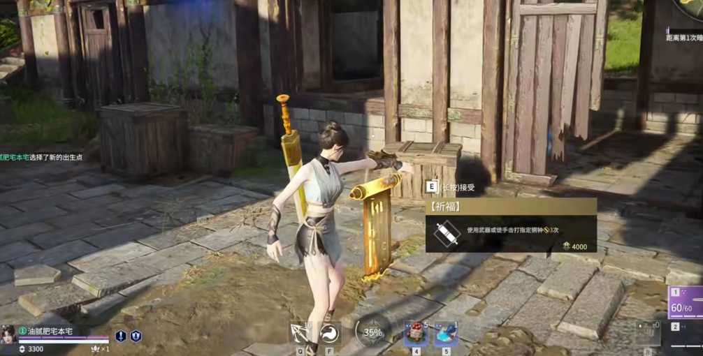 永劫无间祈福任务是啥