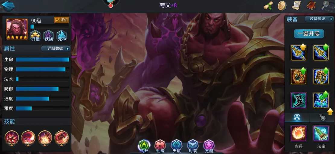 乱斗西游2夸父怎么打