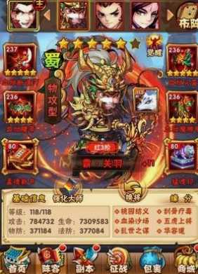 少年三国志五红将最强阵容怎么搭配