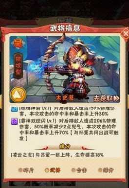 少年三国志1吴国怎么站位