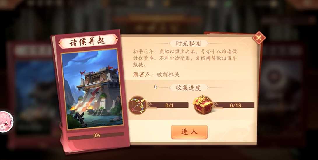 少年三国志2诸侯并起怎么拿霸王神弓