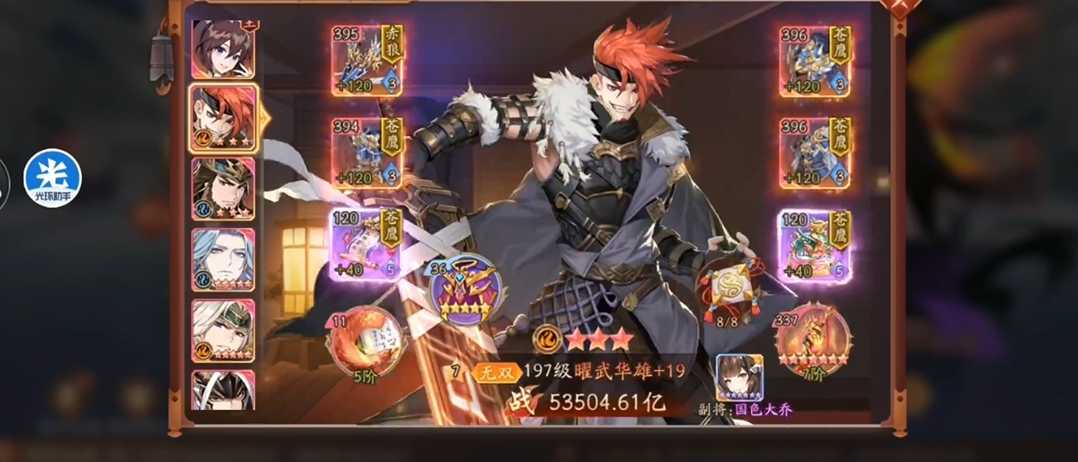 少年三国志2华雄怎么玩