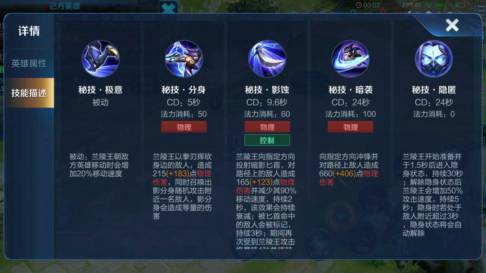 王者荣耀兰陵王的最强出装是什么