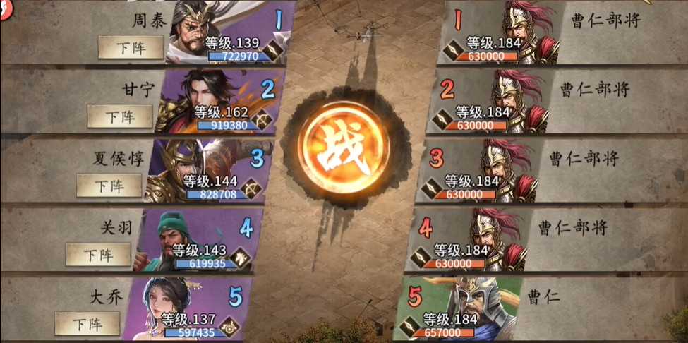 攻城掠地怎么降攻击力过曹仁副本