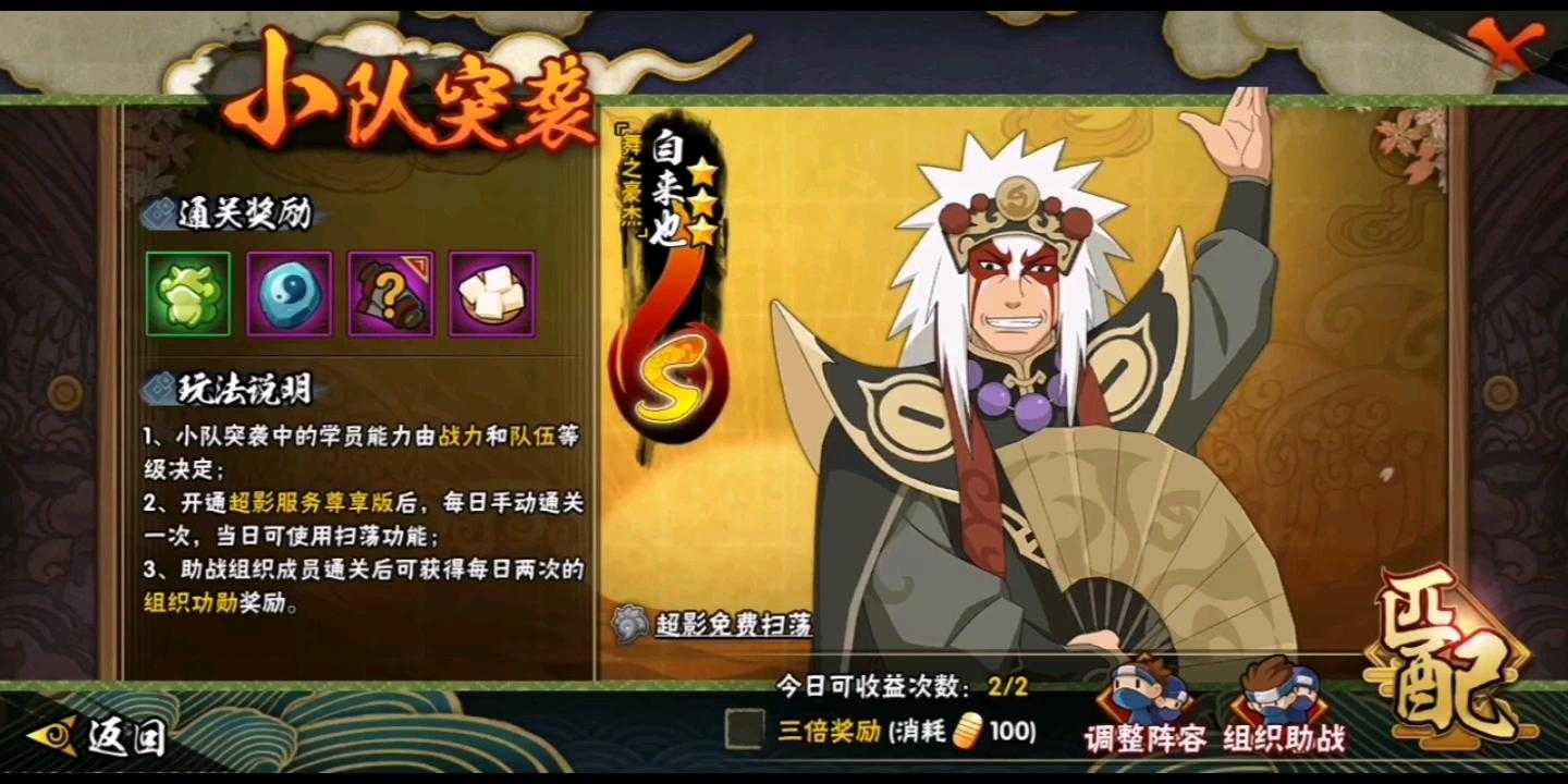 火影忍者手游如何快速获得秘卷