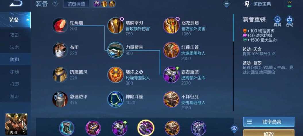 王者荣耀关羽万暴怎么出装