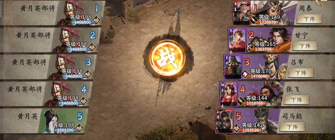 攻城掠地的198副本怎么过