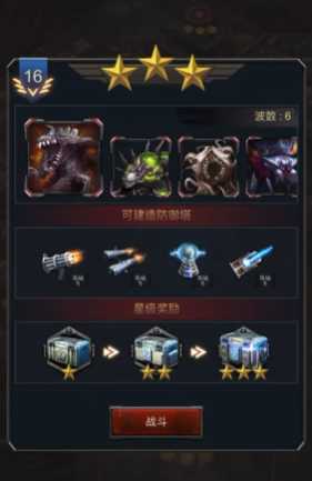 旭日之城困难16关怎么过