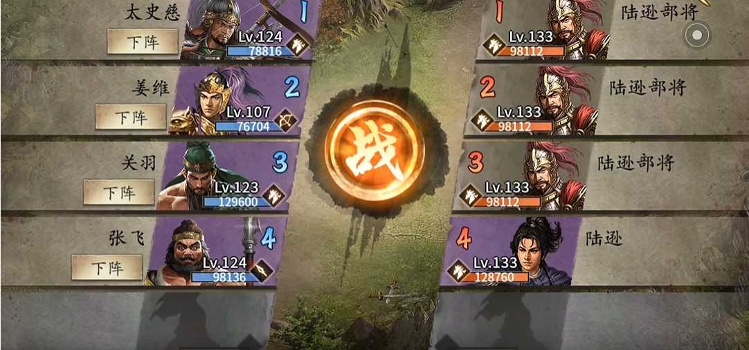 攻城掠地陆逊副本怎么过