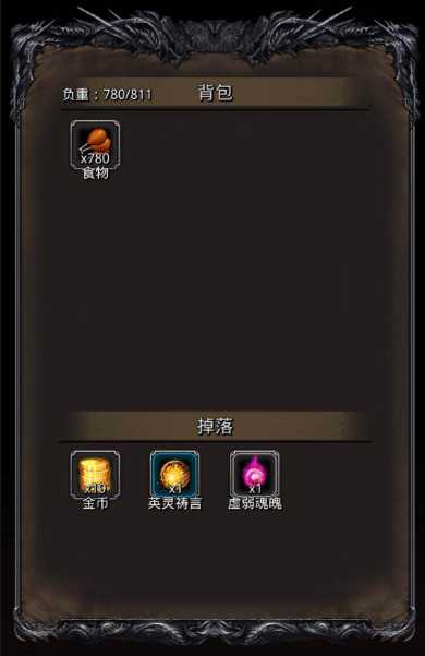 地下城堡2英灵祷言有什么用