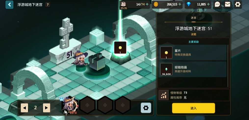 坎公骑冠剑迷宫51怎么解锁