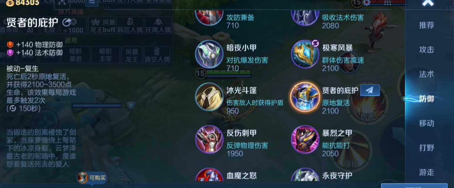 王者荣耀打野铠怎么搭配出装铭文