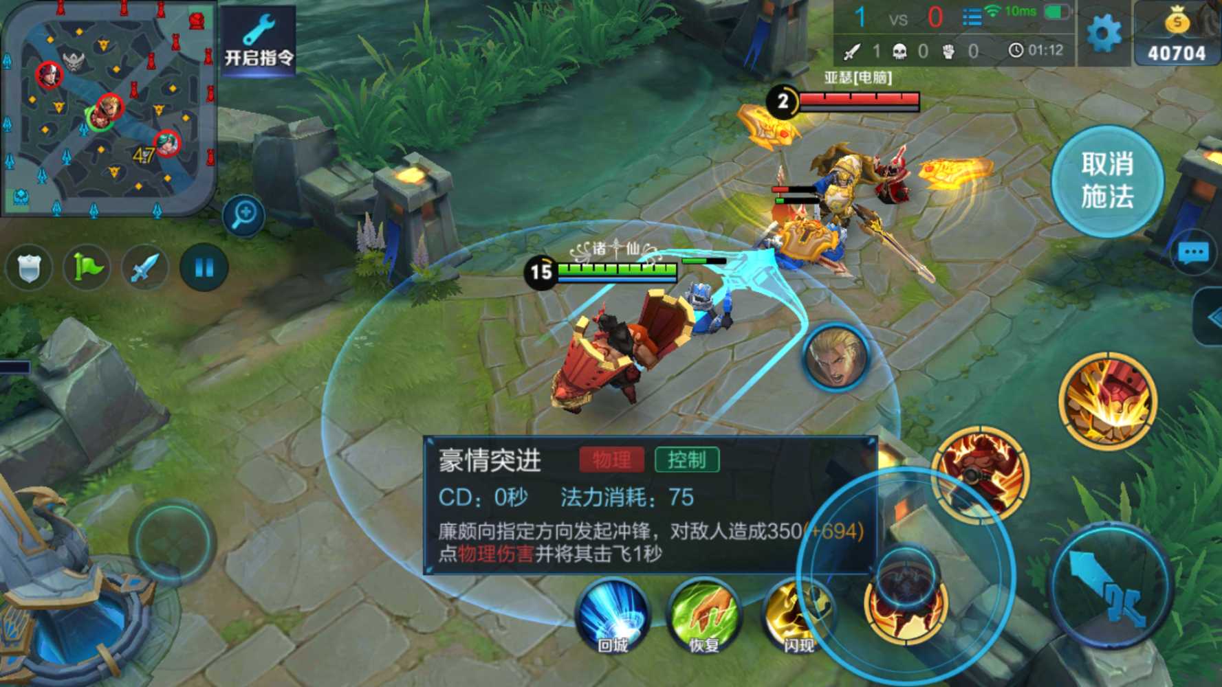 王者荣耀廉颇连招及出装怎么搭配