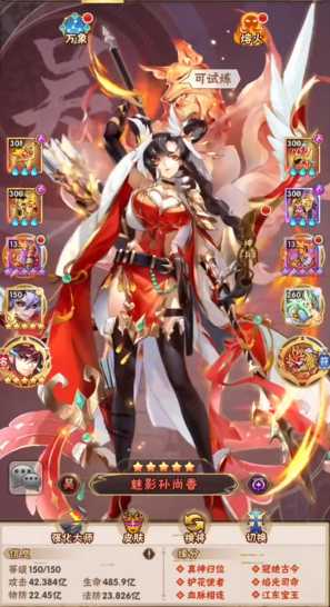 少年三国志吴国叛军怎么打