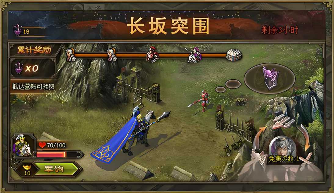 攻城掠地长坂突围怎么玩