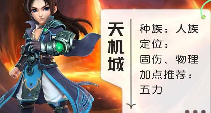 梦幻西游天机城新经脉怎么点