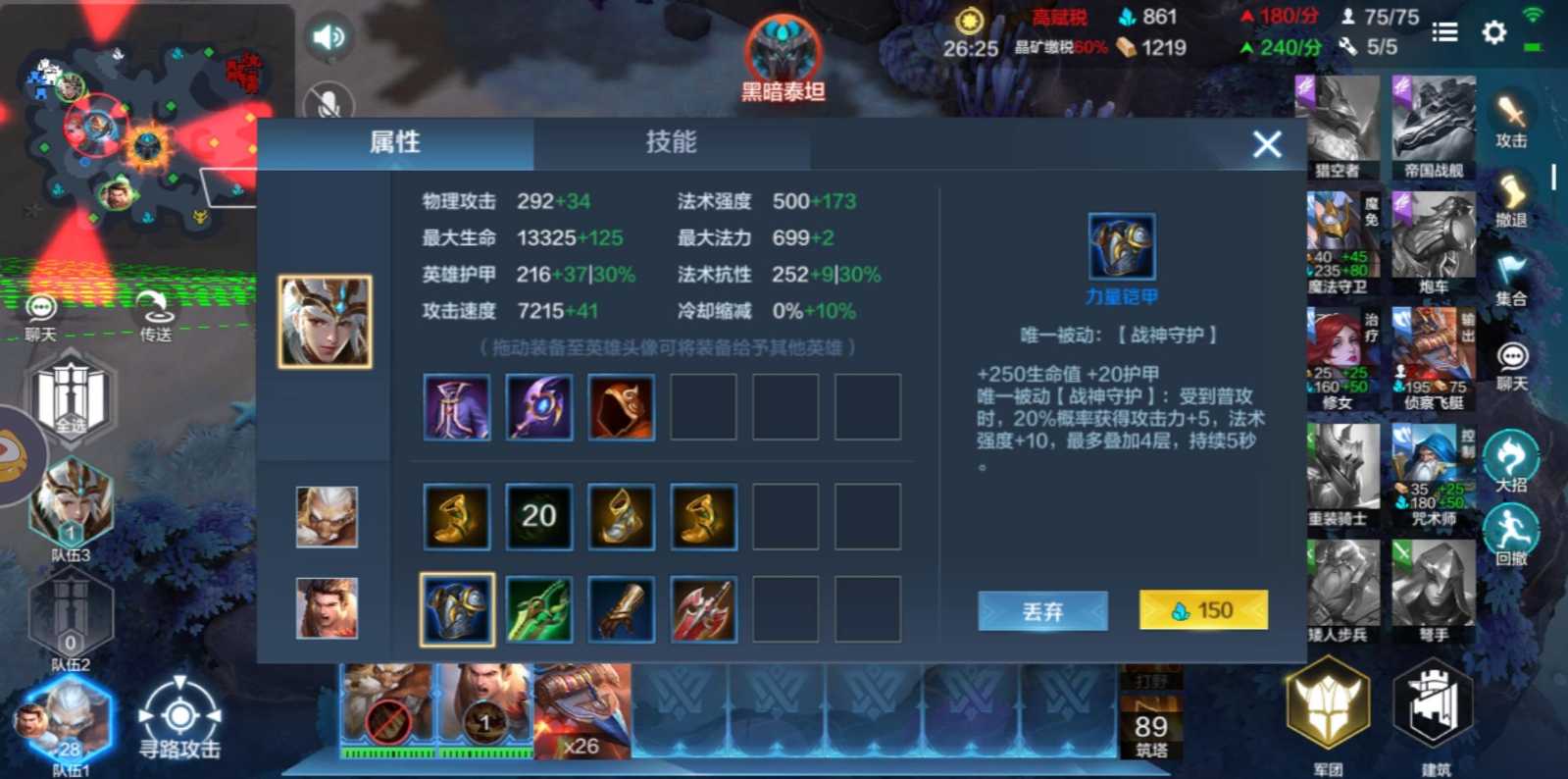 战争怒吼怎么卖装备技能