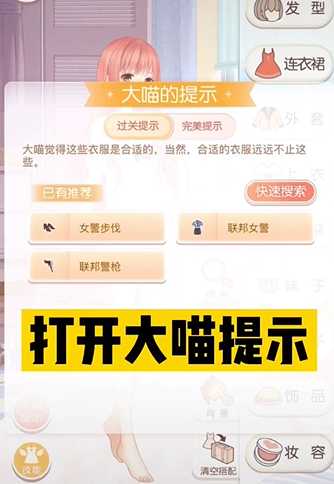 奇迹暖暖179关怎么过