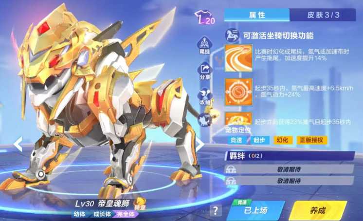 qq飞车手游骑宠哪个好