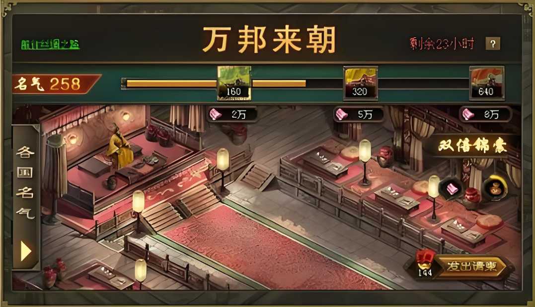 攻城掠地珍宝怎么跑