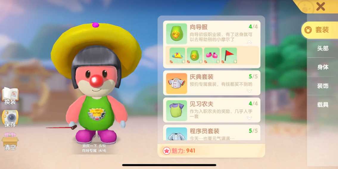 摩尔庄园摆上向导桌怎么完成