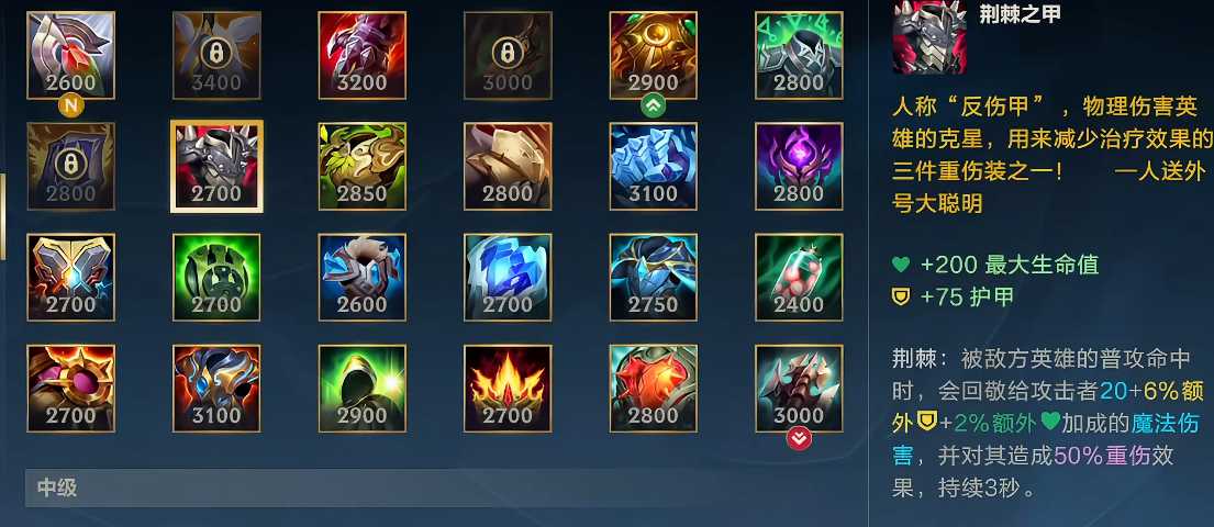 英雄联盟手游什么装备克制皇子