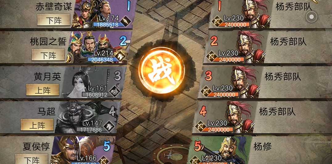 攻城掠地如何通关杨修副本