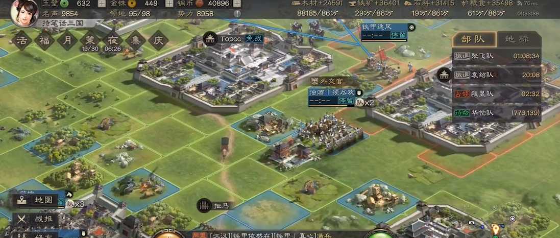 三国志战略版攻城为什么免战