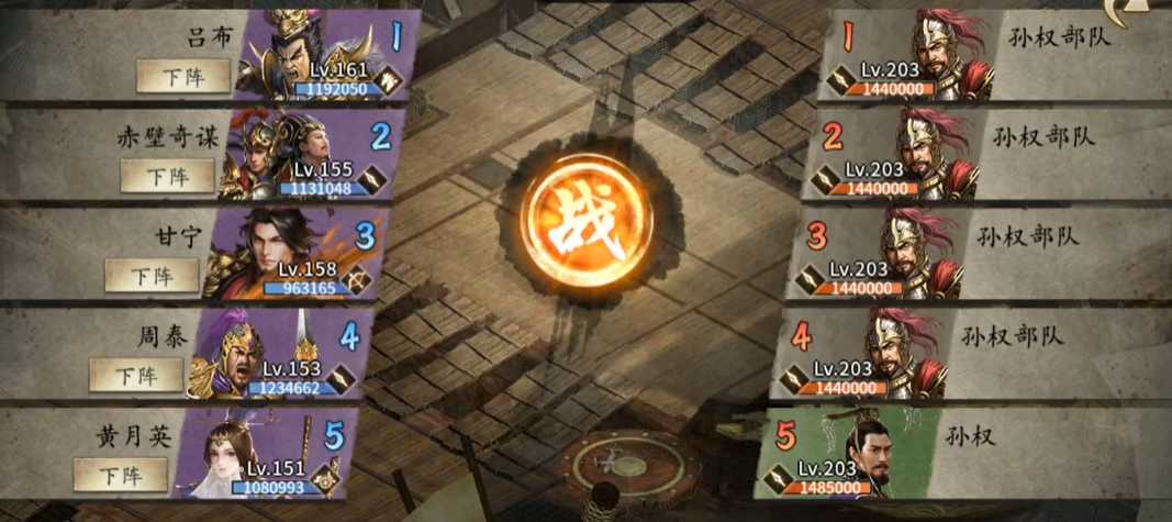 攻城掠地203孙权副本低配怎么过