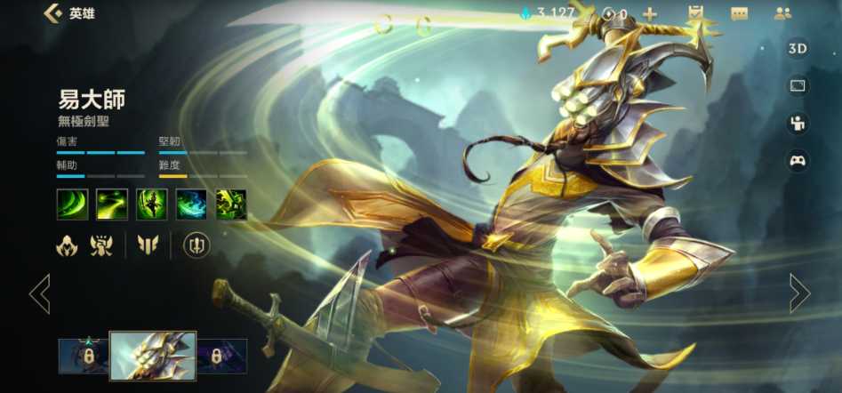 英雄联盟手游如何打剑圣