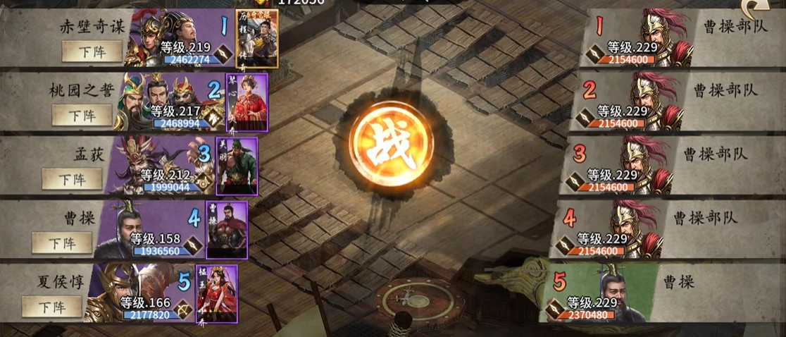 攻城掠地如何过曹操副本