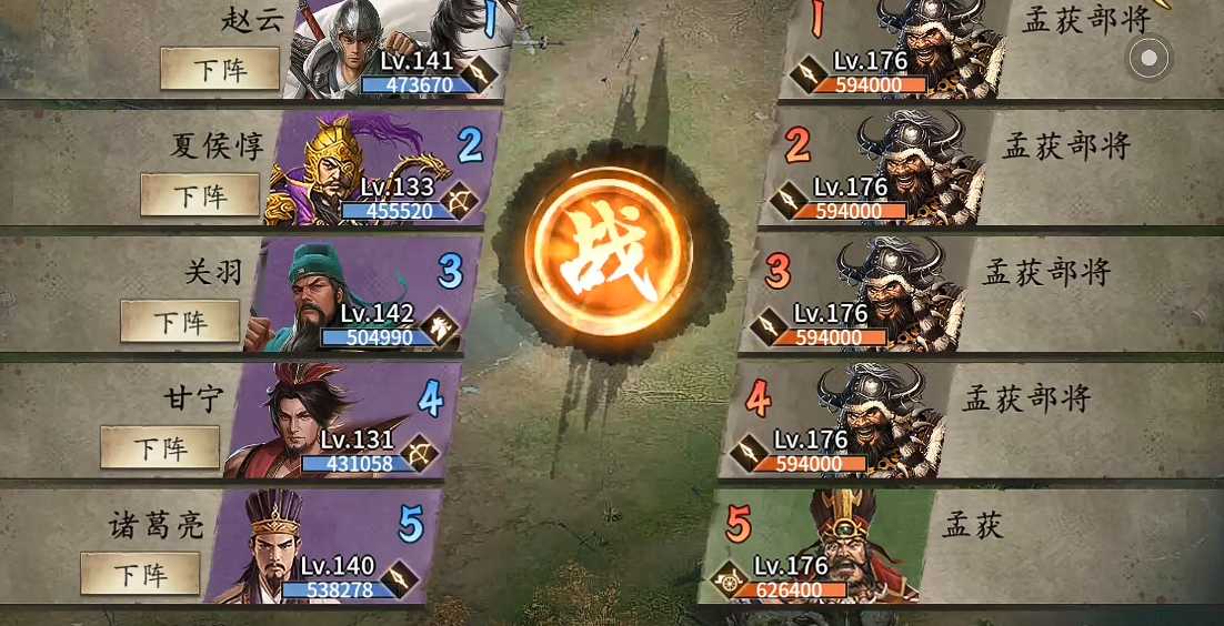 攻城掠地孟获副本怎么过