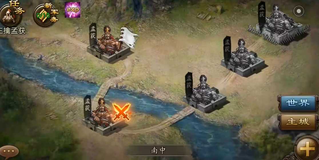 攻城掠地孟获怎么过176