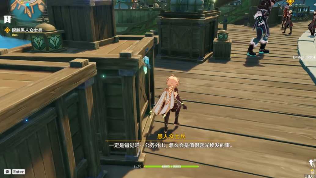 原神如临神之畔任务怎么做