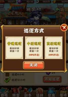 少年三国志高级巡逻有什么用