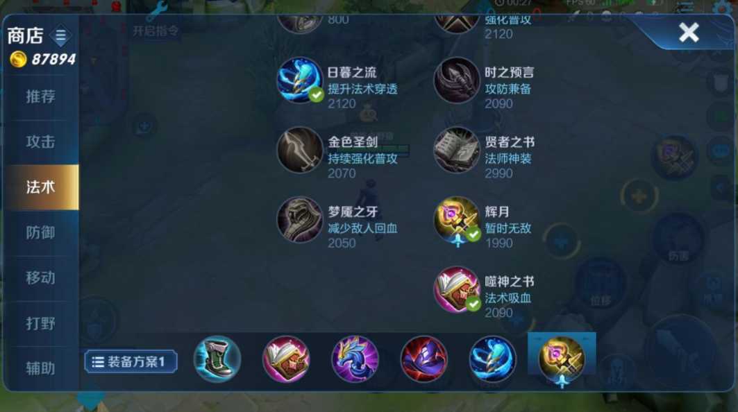 王者荣耀诸葛亮最强出装是什么