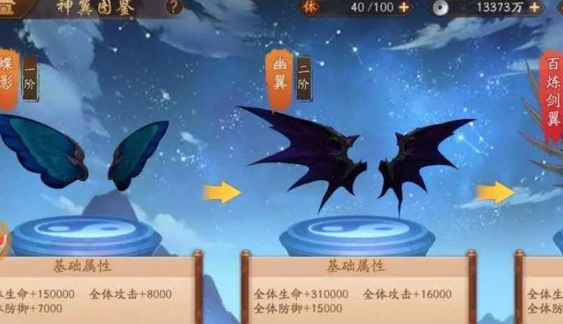 少年三国志2羽翼怎么升级