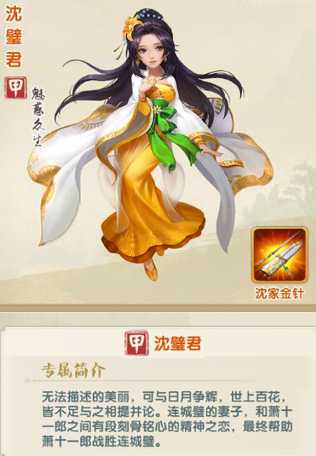 大掌门2沈碧君如何培养