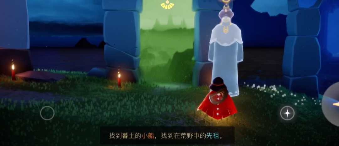 光遇暮土先祖在哪里