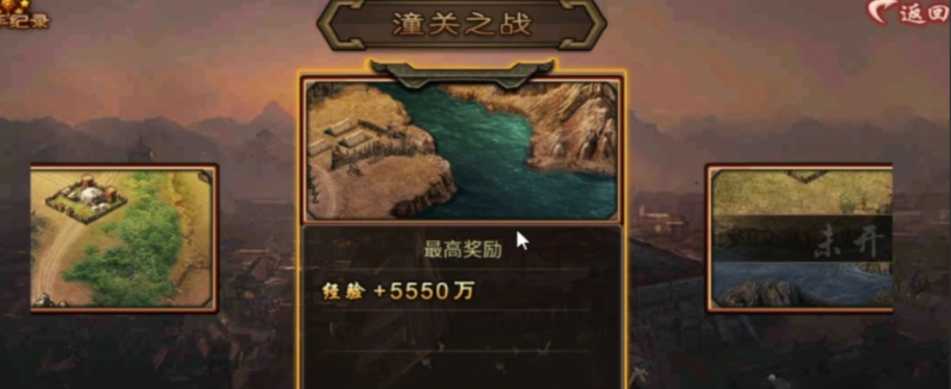 攻城掠地潼关困难怎么打马超